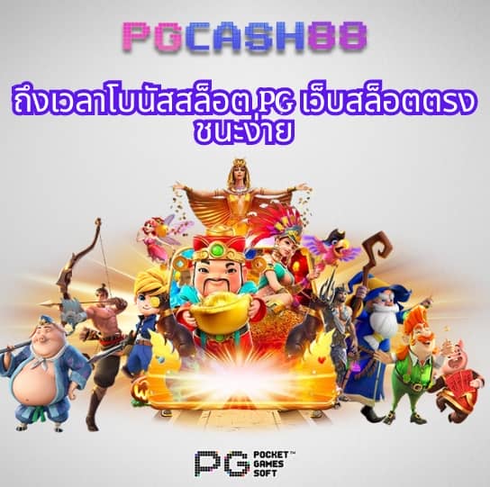 superbonus888